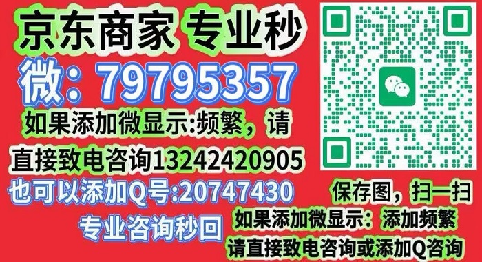 白条取现商家微信